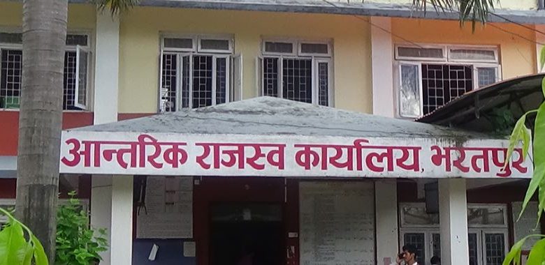 २७ प्रतिशतले वृद्धि भयो चितवनमा राजस्व सङ्कलन