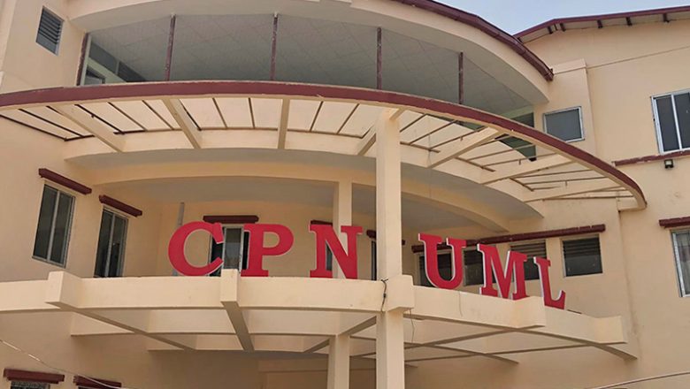 लोकतन्त्रको पक्षमा देशैभर जनप्रदर्शन गर्ने एमालेको घोषणा