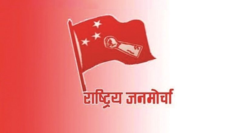 गणतन्त्र पक्षधरहरूको गठबन्धन बनाउन राष्ट्रिय जनमोर्चाको प्रस्ताव