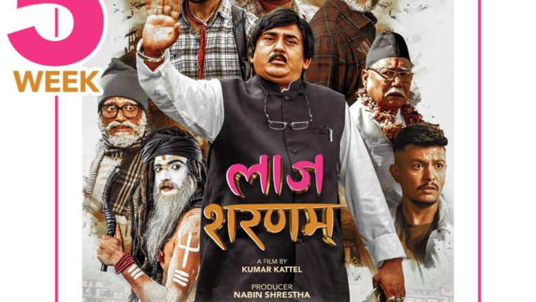 प्रवेश गर्यो ‘लाज शरणम्’ पाचौँ हप्तामा