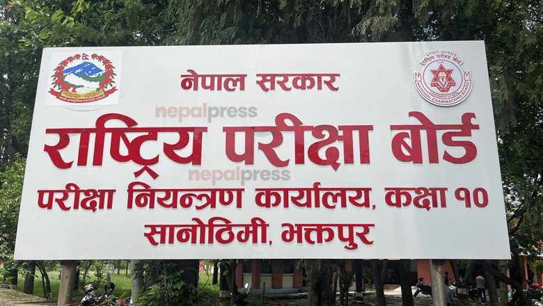 एसइई परीक्षाको सम्पूर्ण तयारी पूरा