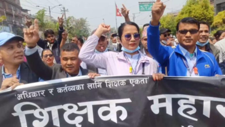 शिक्षक महासंघद्वारा अनिश्चितकालीन शैक्षिक हड्ताल
