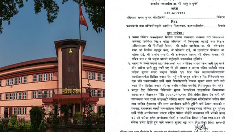 आन्दोलनरत शिक्षकहरुलाई विद्यालय फर्कन सर्वोच्चको आदेश