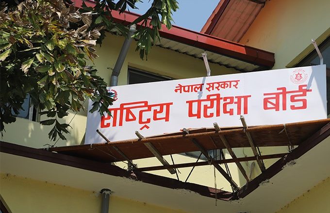 कक्षा १२ को परीक्षा सरेको छैन : राष्ट्रिय परीक्षा बोर्ड