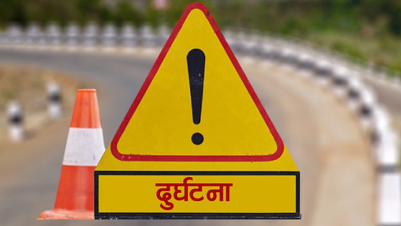 पाल्पाको सिद्धेश्वरमा जिप दुर्घटना हुँदा ३ जनाको मृत्यु, दुई घाईते