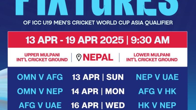 यू–१९ क्रिकेट विश्वकप एसिया छनोटको खेलको तालिका सार्वजनिक
