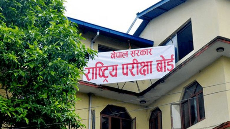 कक्षा १२ को परीक्षा सर्‍यो