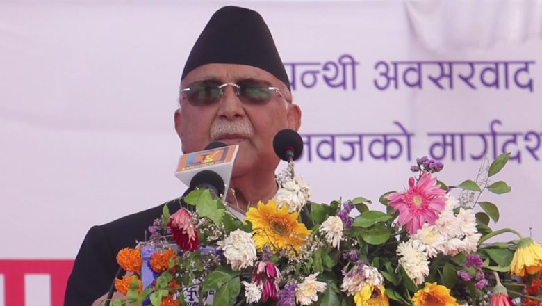 विद्यालय शिक्षा विधेयक चाँडै आउँछ,आन्दोलन गरिरहनु पर्दैन : प्रधानमन्त्री ओली