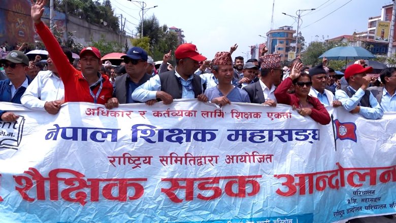 शिक्षक आन्दोलन थप चर्काउने चेतावनी