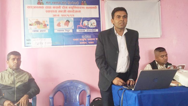 नसर्ने रोग न्यूनीकरण सम्बन्धी कार्यक्रम सम्पन्न