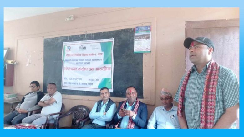 छात्राहरूका लागि डिजिटल एवम् वित्तीय साक्षरता र उत्प्रेरणा कार्यक्रम