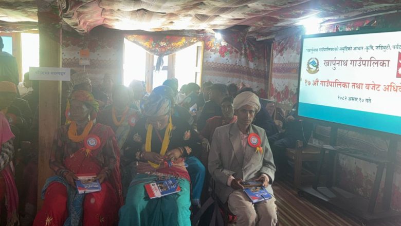 हुम्लाको खार्पुनाथ गाउँपालिकाको बजेट ४७ करोड ६५ लाख