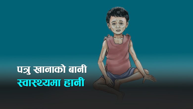 पाल्पामा कुपोषित बालबालिकाको सङ्ख्या बढ्दै