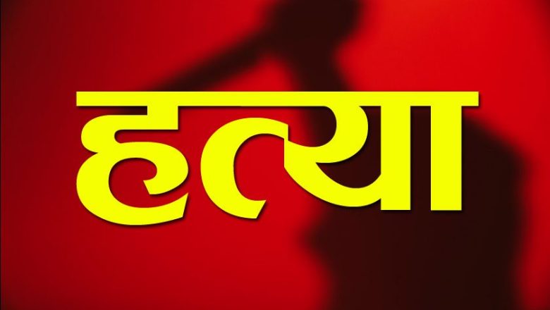 छोरा द्धारा बुबाको हत्या