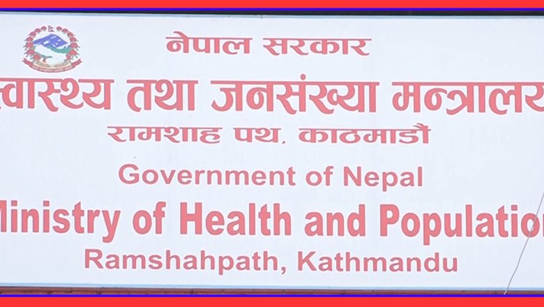 अब विपन्न नागरिकको उपचार बीमाबाट