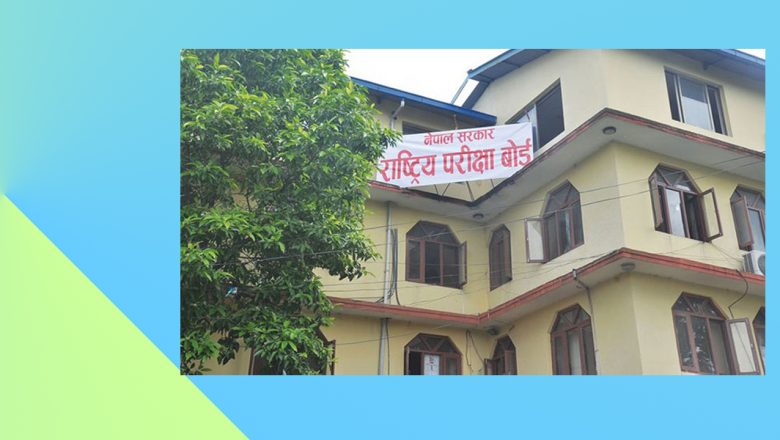 कक्षा १२ को नतिजा साउन २५ सम्म आउने