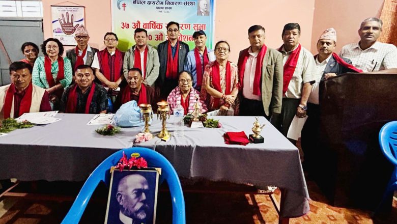 नेपाल क्षयरोग निवारण संस्था पाल्पा शाखाको ३७औं साधारणसभा सम्पन्न
