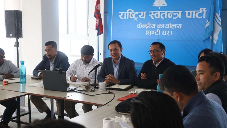 रास्वपाको बैठक बस्दै