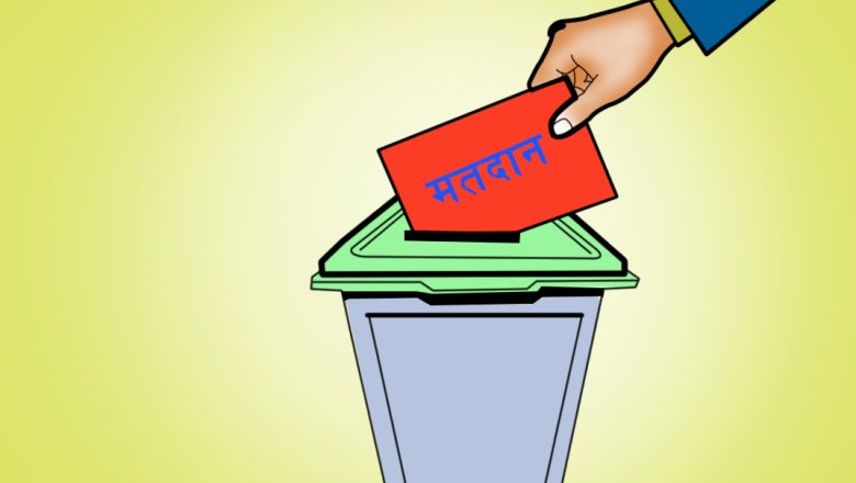 विदेशमा बस्ने नेपालीलाई पनि ‘भोटिङ एक्सेस’ दिने तयारीमा सरकार