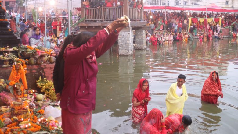 उदाउँदो सूर्यलाई अर्घ्य दिँदै छठ पर्व सम्पन्न