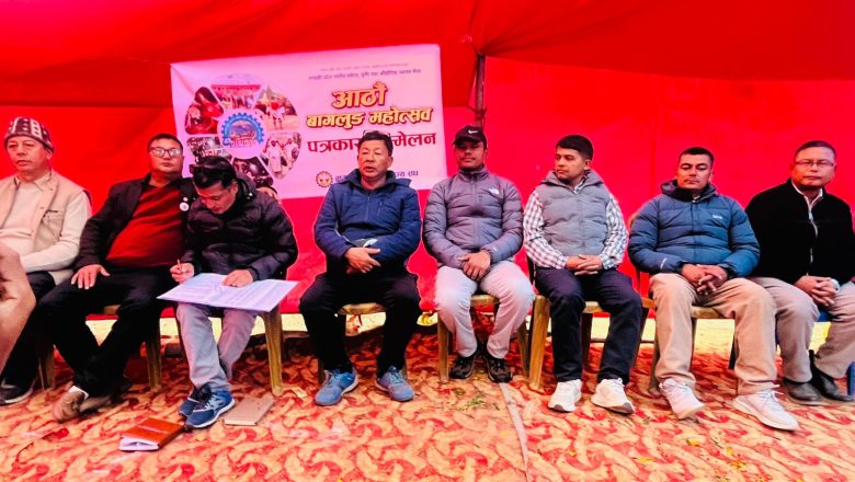 आठौँ बागलुङ महोत्सवको तयारी अन्तिम चरणमा