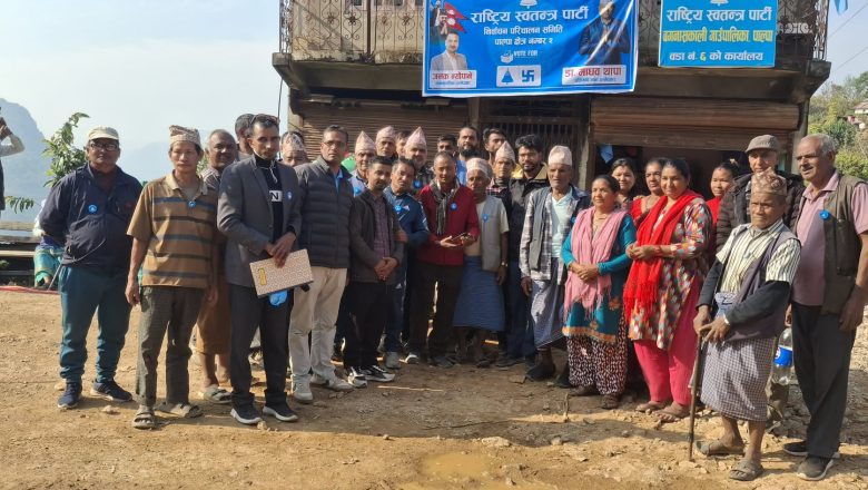 बगनासकाली ६ मा दर्जनौँ कार्यकर्ता रास्वपामा प्रवेश