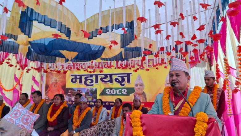 पाल्पाको जलेश्वर धाममा ११ दिने शिवपुराण महायज्ञ