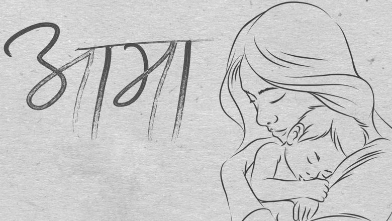 आमाको मुख हेर्ने पर्व देशभर श्रद्धापूर्वक मनाइँदै